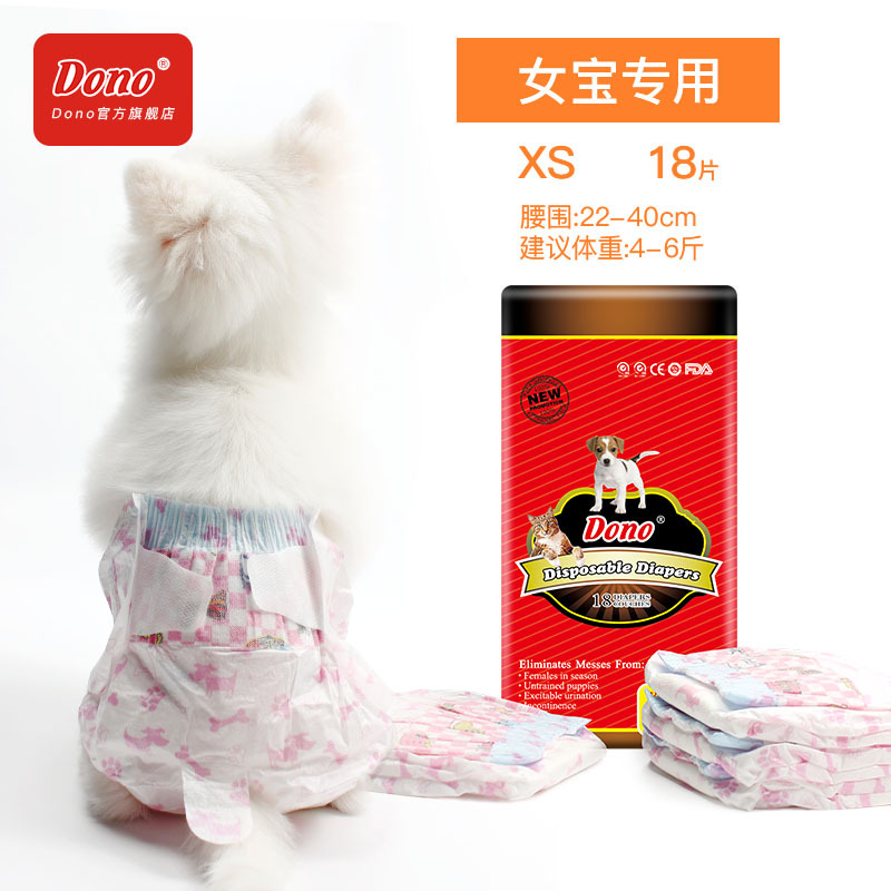 Dono Dog Physical Pants Sanitary Pads Male Dog Baby Diapers Disposable Diapers Pet Supplies Urine Pad Amazon