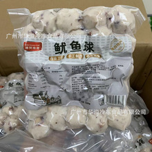 博贺渔港鱿鱼丸500克/袋 火锅丸子食材速冻鱿鱼球 鱿鱼丸