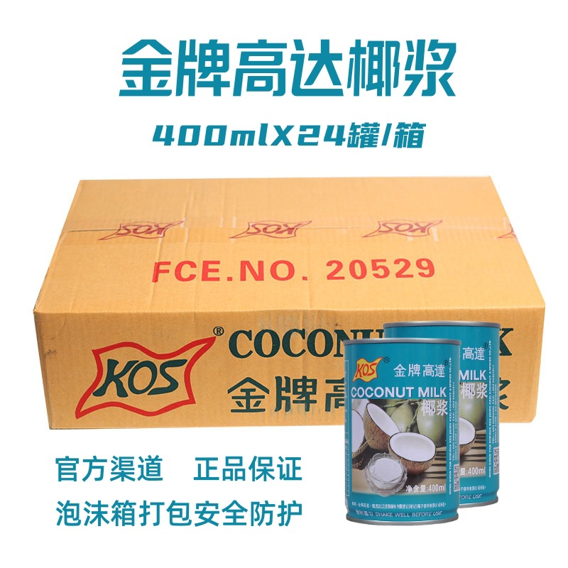 kos金牌高达椰浆400ml*24整箱 甄想记甜品饮料高达椰浆西米露料