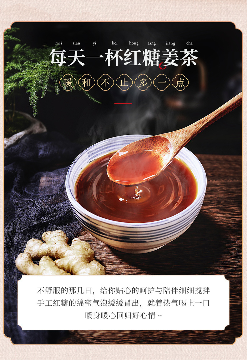 商品描述卖点1李子柒红糖姜茶手工姜枣茶红糖水生姜汁冲饮送女友独立