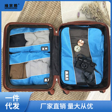 旅游用品三件套装衬衫内衣收纳包分装行李箱整理袋旅行衣物收纳袋