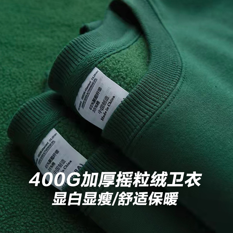 卫衣短袖显白显瘦森林绿色400g摇粒绒加绒加厚圆领男女打底长袖