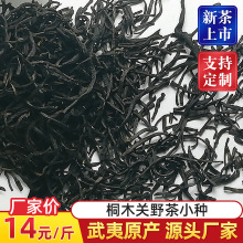 武夷山高温香金骏眉饭店用奶茶原料散装茶叶店新秋茶小种红茶