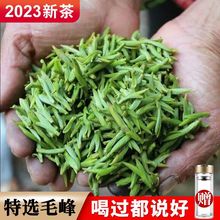 2023新茶黄山毛峰特级明前绿茶毛尖茶叶高山茶春茶250