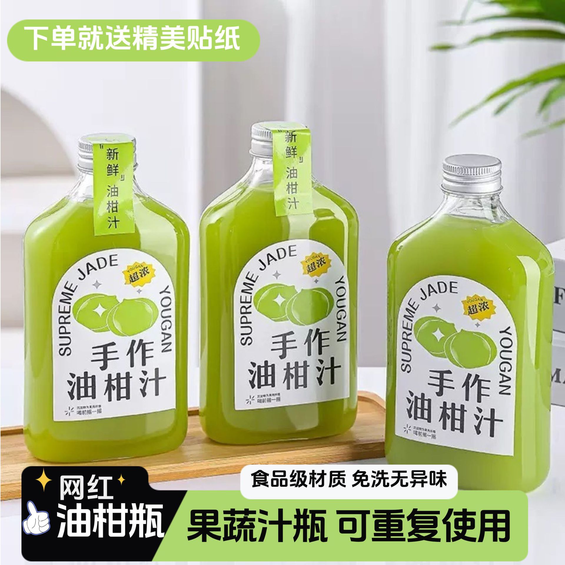 350ml油柑瓶轻断食果蔬汁奶茶杯柠檬汁西瓜汁玫瑰醋扁瓶冷泡茶瓶