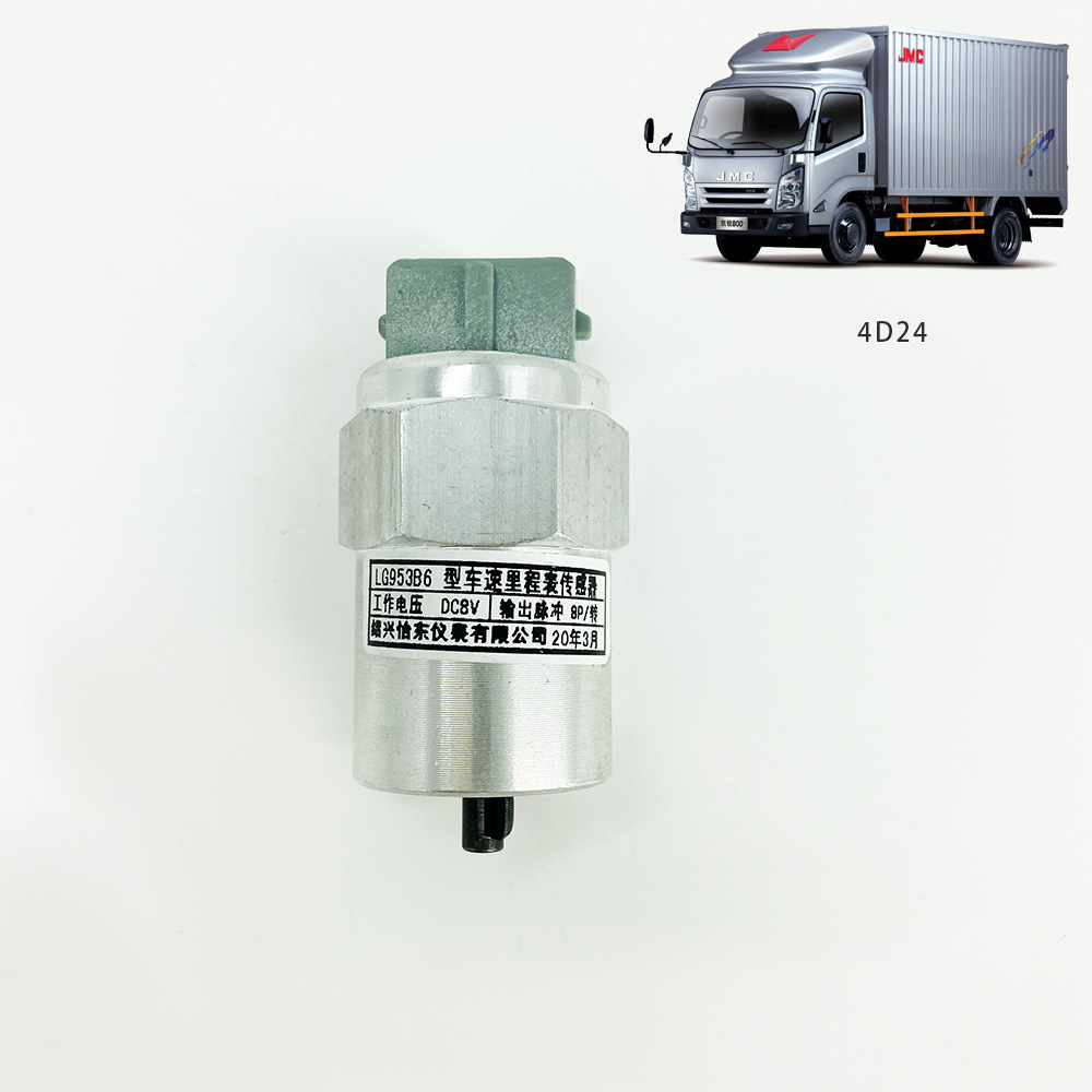 江铃顺达凯运凯锐n800凯运n720里程表传感器车速码表感应器