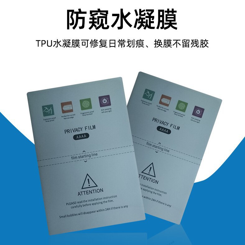 智能切膜机通用可裁剪8寸磨砂防窥膜 切膜机专用高清TPU水凝膜