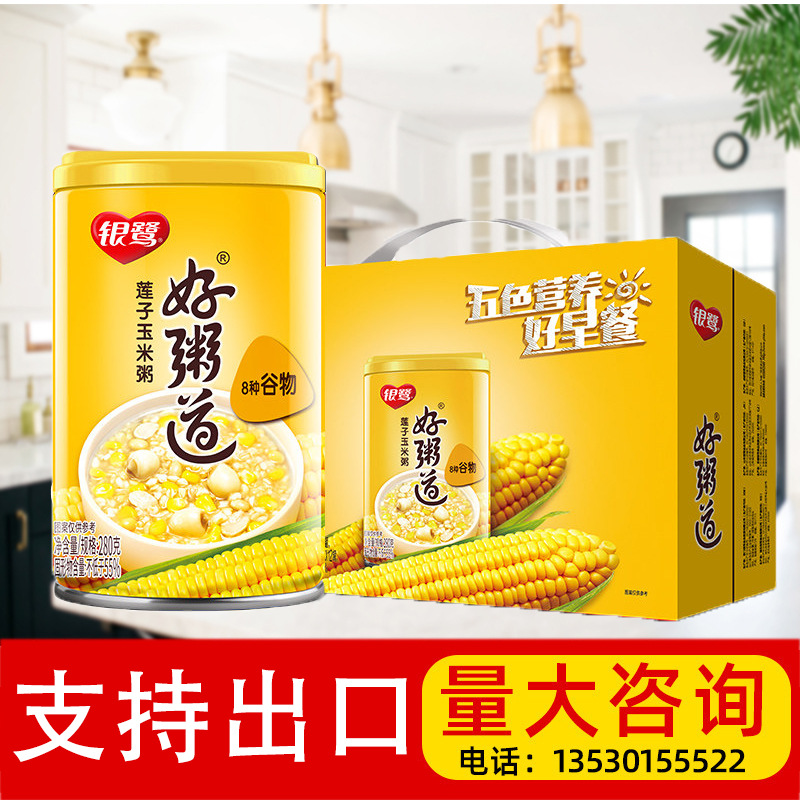 银鹭八宝粥玉米味280g *12罐整箱年货送礼办公室休闲饮品食品出口