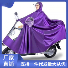 雨披电动车专用雨衣加大加厚男女士单人双人摩托车骑行全身防暴雨