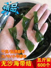 半干货小海带结整箱5斤商用荣成盐渍海带小扣新鲜火锅关东煮食材