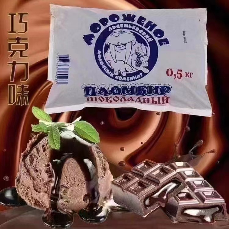 俄罗斯进口海象冰淇淋舀着吃冰糕网红冰激凌雪糕奶糕-阿里巴巴