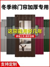 棉门帘冬季保暖加厚防风防寒保温隔断帘家用商用挡风商铺绵冬天被