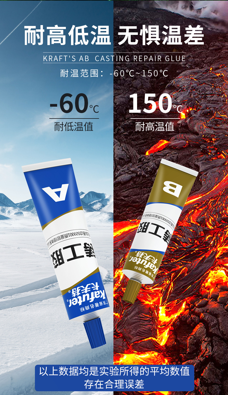 卡夫特铸工强力ab胶铁钢质金属专用替代焊接耐高温修补粘合剂65g