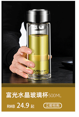 富光玻璃杯双层大容量茶水分离泡茶水杯高硅硼杯子批发印字定 制