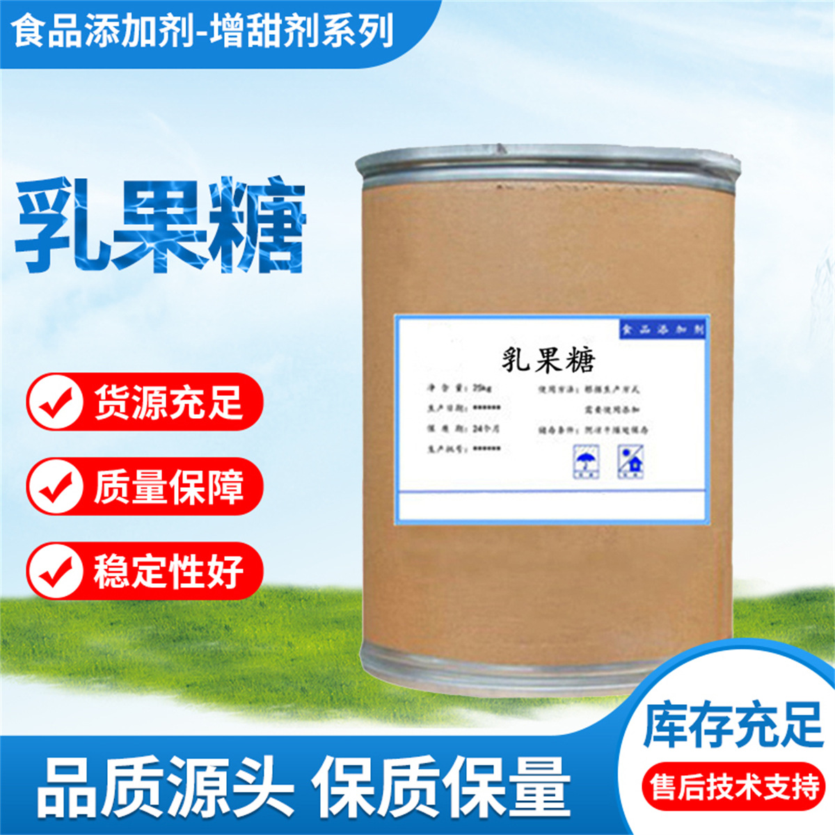 包邮乳果糖食用低聚果糖木糖食品级益生元 甜味剂 乳果糖原料添加