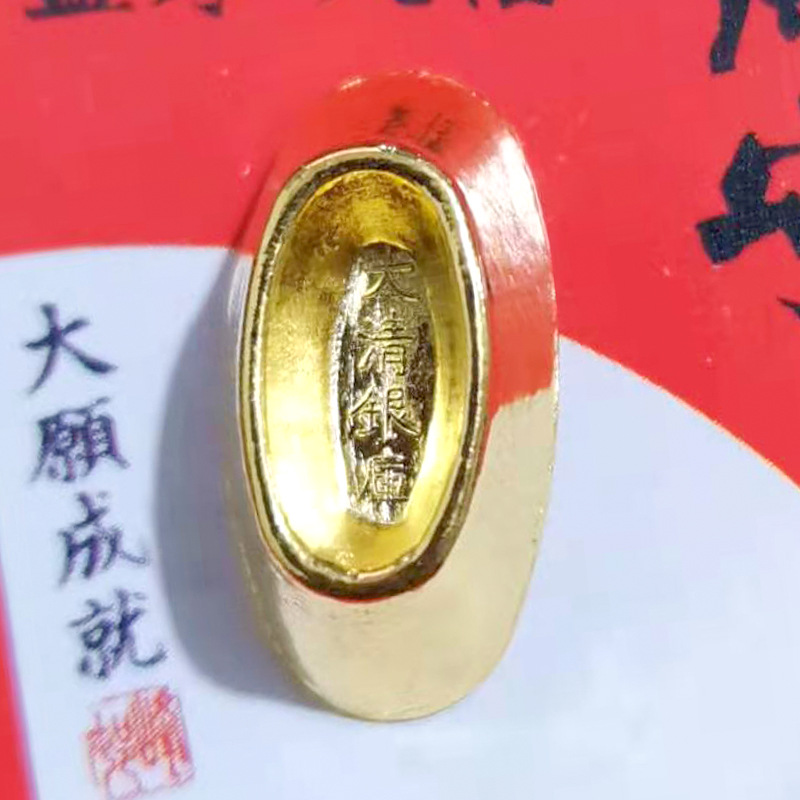 居家开业合金电镀金色元宝大清银库2cm小号金银元宝摆件