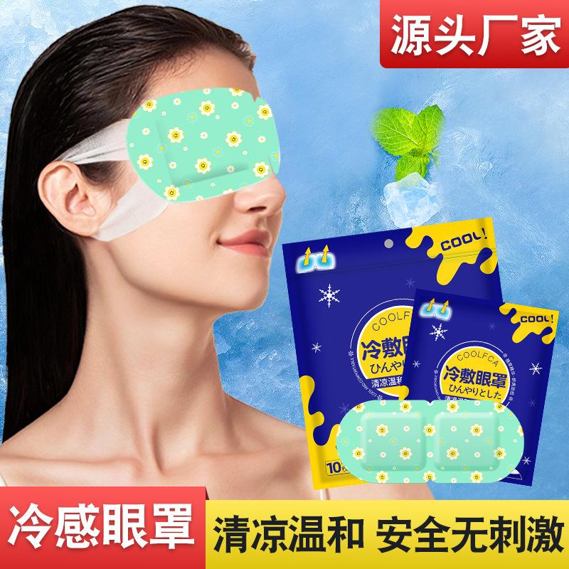 Hydrogel Cold Compress Eye Mask Disposable Ice Compress Eye Protector Cold Soothing Eye Shading Breathable Sleeping Eye Mask