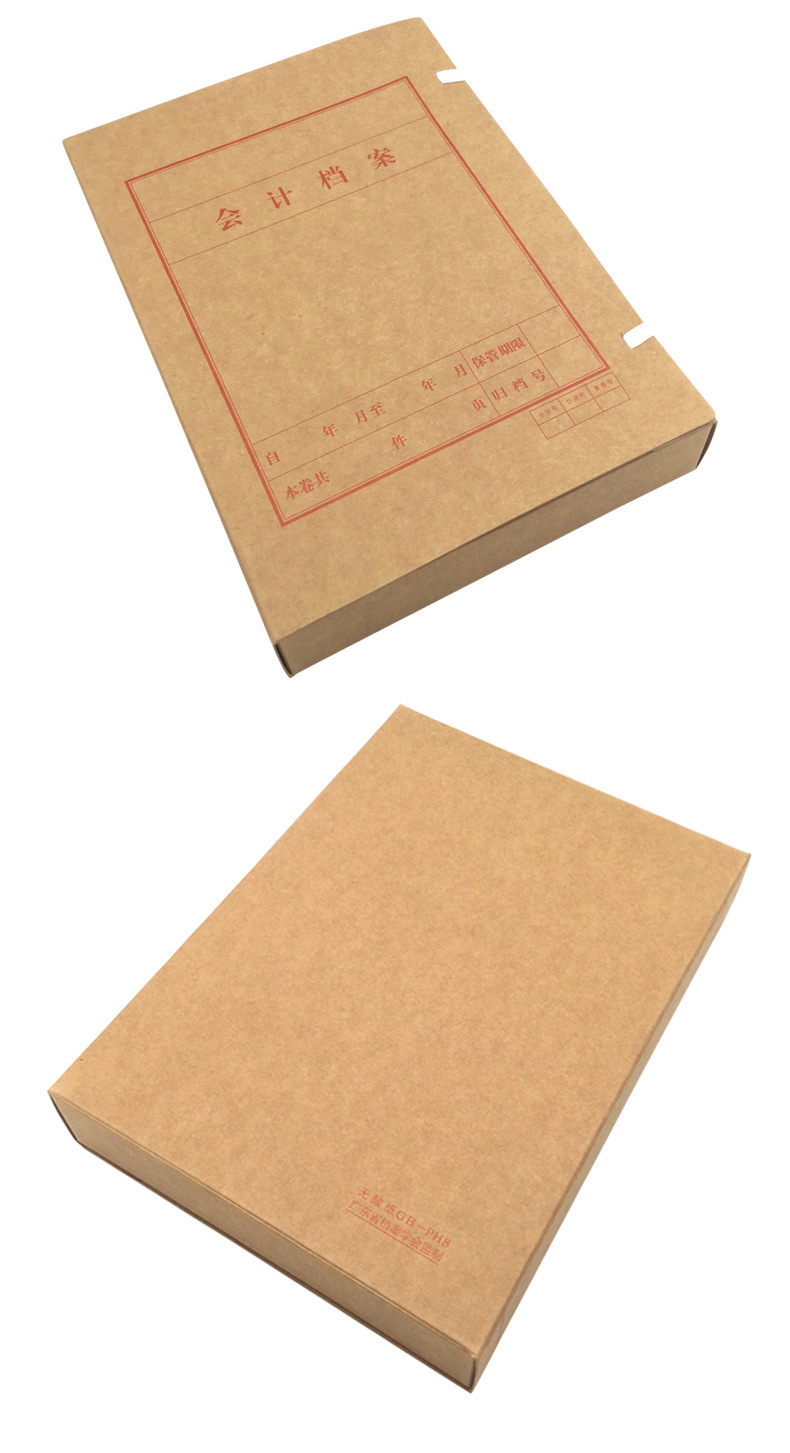 盛泰a4会计档案盒省市标准牛皮纸档案盒文件资料收纳骨签扣
