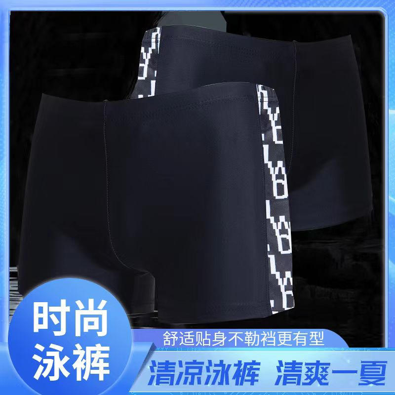 泳裤男士防尴尬大码平角泳衣速干宽松温泉室内裤游泳裤游泳装备