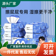 德佑金盏花湿厕纸80抽家庭装女性经期湿巾纸私处清洁湿巾加大加厚