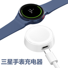 私模适用三星手表R920 R880充电线 Galaxy watch6 4 5 无线充电器