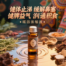 瑶浴药包美容院线下成人药浴浓缩液厂家批发免熬煮泡澡药包泡澡液