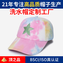 中高端帽子生产厂家定做扎染水洗帽绣花礼品宣传广告帽定制工厂