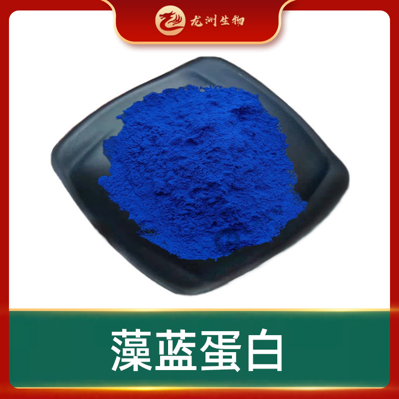 藻蓝蛋白 e18 蓝藻提取物 藻蓝色素 食品级着色剂 量大从优-阿里巴巴