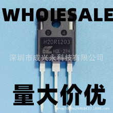 原装进口拆机H20R120 H20R1202 H20R1203 电磁炉专用MOS管