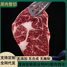 澳洲进口谷饲M3眼肉西冷整条原切牛排商用批发餐厅直供原切牛排