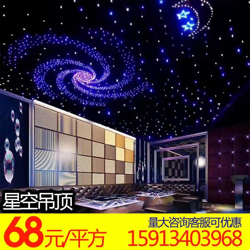 星空顶满天星餐厅走廊酒吧卧室房间家庭影院星空吊顶天花板-阿里巴巴