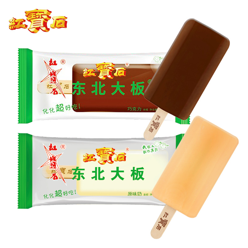 红宝石东北大板雪糕87g*40支原味奶/草莓/巧克力味冰棍冰淇淋批发