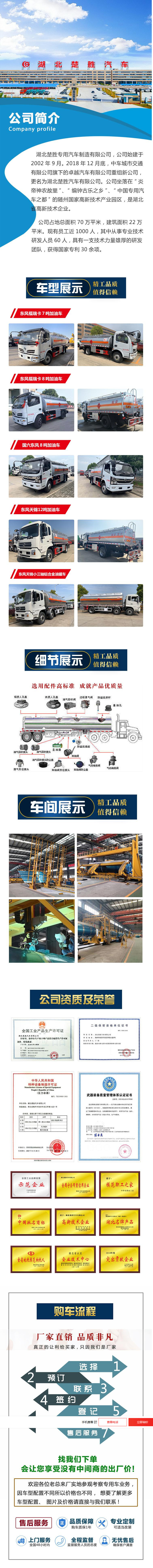 批量生产二手5吨油罐车价格二手流动加油车油罐车图片及配置-阿里巴巴