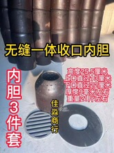 超厚煤气罐改装汽化炉内胆一体成型收口内胆氧气瓶内胆聚火口内胆