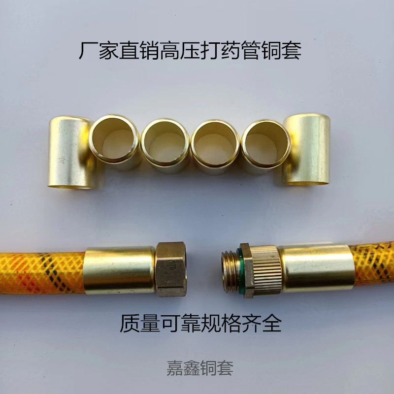 喷雾器配件铜套 软管接头箍紧圈农用打药机打药管喷雾器管铜管套