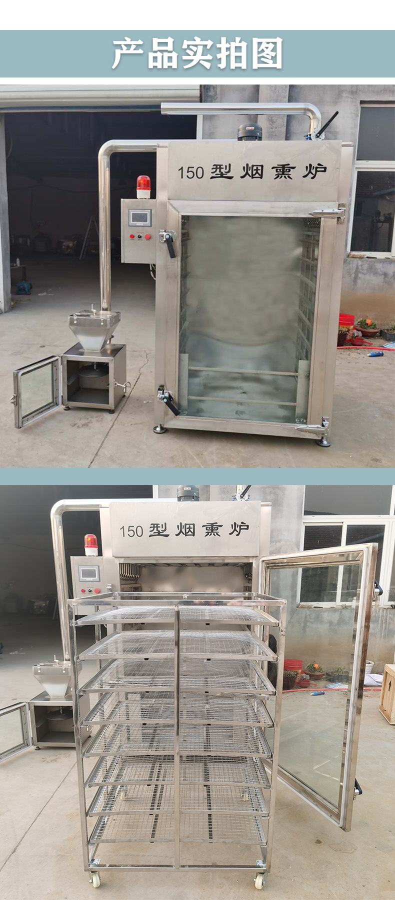 牛排自动烟熏炉供应商 厂家直销香干子熏制机 商用无烟环保烟熏炉