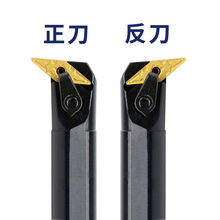 YF95度内孔车刀尖刀35度菱形刀片镗孔刀杆S20R/25S/32T-MVU易梵斯