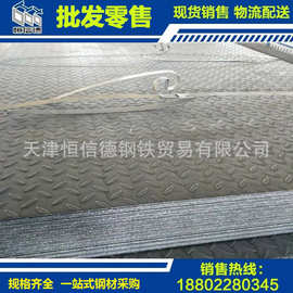 3mm花纹板 3毫米花纹钢板 铺车底镀锌花纹板 折弯镀锌花纹板