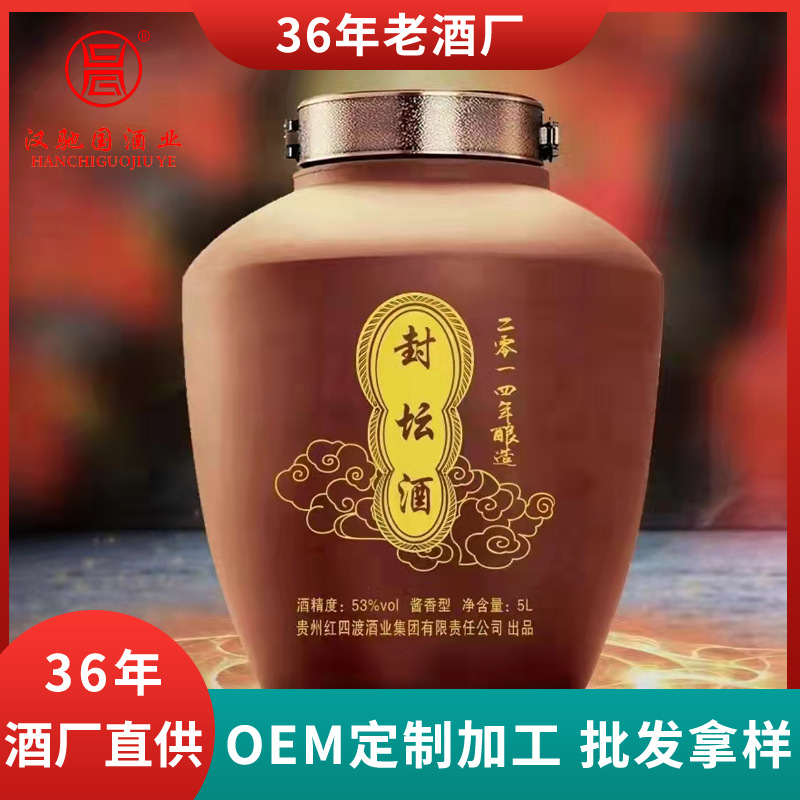 贵州茅台镇53度坛装老酒5l罐装高粱酒陈酿白酒窖藏酒厂家批发