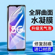 适用于水凝膜oppo A97钢化膜A93S手机贴膜A92S全屏A72 A9 A9X高清