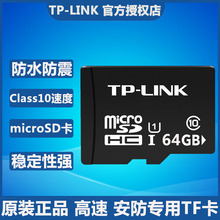 TPLINK行车记录仪内存卡TF卡监控摄像头相机高速存储32G手机卡64G