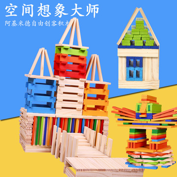 儿童益智拼装自由积木条幼儿园男女孩堆搭阿基米德建筑礼物玩具