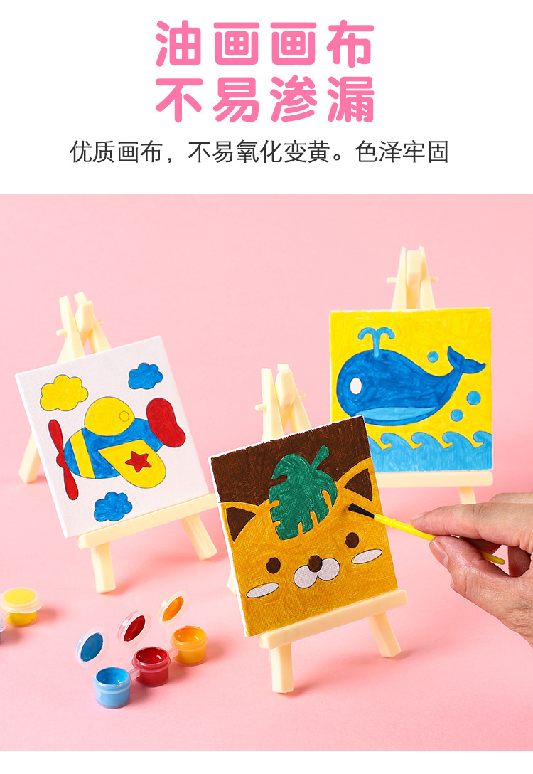 儿童diy画板创意迷你卡通油画板小学生奖品涂鸦手绘画板带支架
