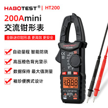 小型钳形表万用表现货代发电流表电工钳型表表钳流表HT200AHT200B