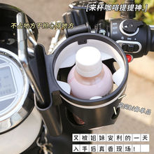 行者电动车奶茶杯架型自行车通用水壶架摩托山地车婴儿车杯架