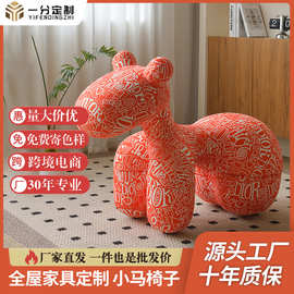 小马椅椅子客厅动物凳子儿童坐凳卡通造型一体网红小马凳网红爆款