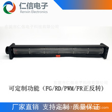 厂家直销批发RGD-4042B直流式12V24V48V横流风机灌流贯流风机