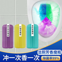 3罐家用蓝泡泡罐装厕所马桶清洁剂卫生间清香芳香魔瓶洁厕剂代发