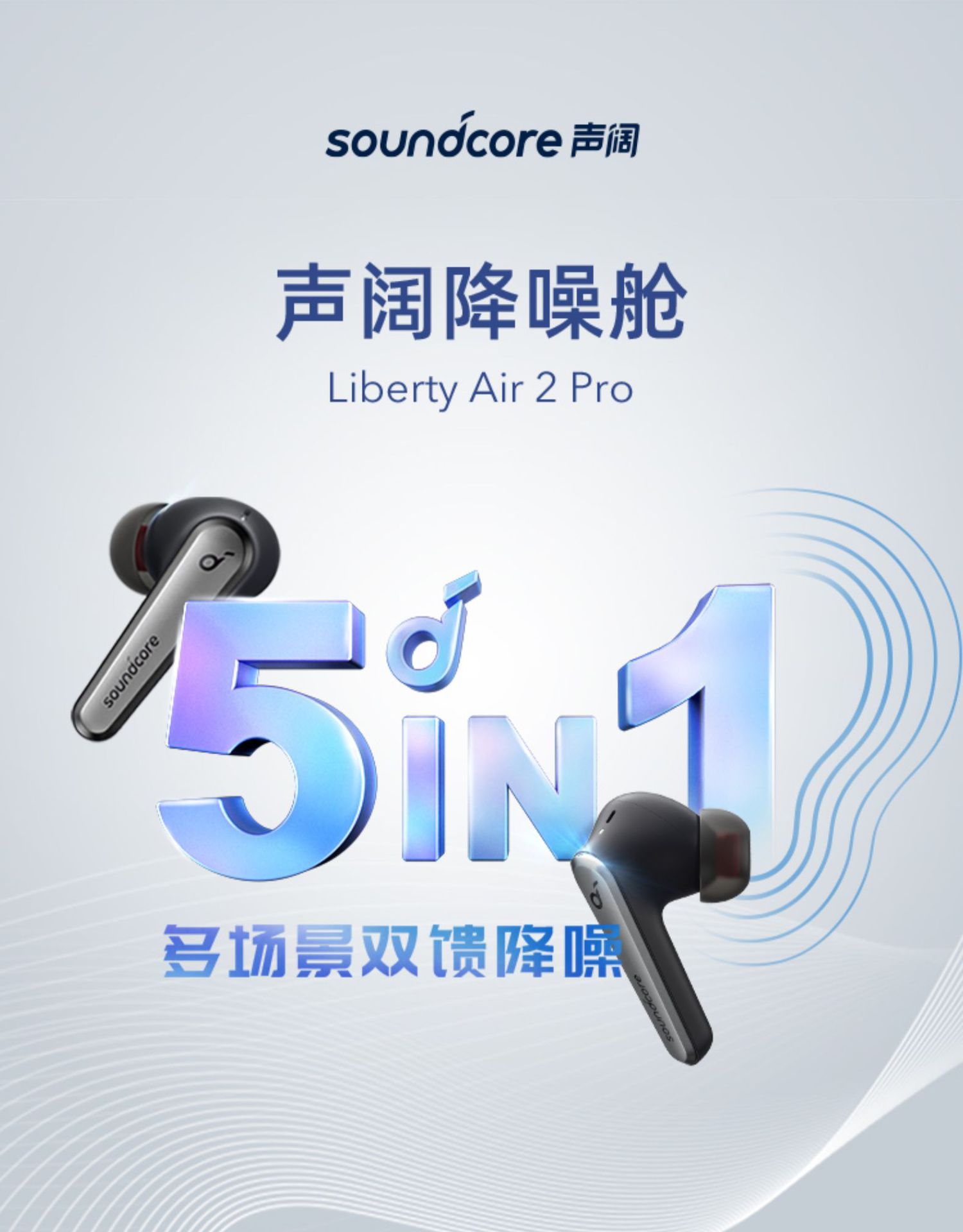 anker 安克 liberty air 2 pro 真无线蓝牙降噪耳机