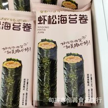 韩世嗨爆 海苔卷 肉松味 虾松味 鳕鱼松味 一箱5斤